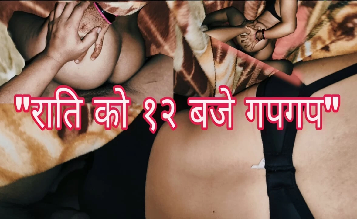 Rati ko 12 baje Uther chikadai